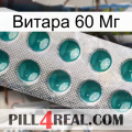 Витара 60 Мг dapoxetine1